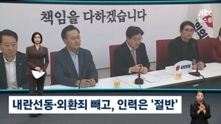 국힘이 따로 만든다는 특검법