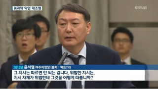 과거의 윤석열이 현재경호처에게 전하는말