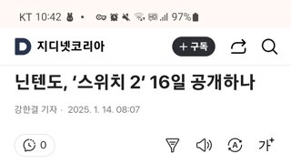 루머)닌텐도 스위치2 관련 기사