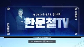 장판파 장비와 같은 기세