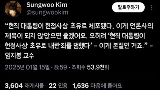 임지봉 교수님의 말씀...