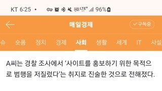 작년 9월, 장갑차까지 동원하게 만든 야탑역 흉기난동 게시글 작성자, 검찰 송치