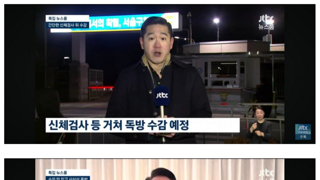 윤항문 곧 항문검사 예정