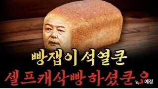 오늘자 사장남천동 썸네일