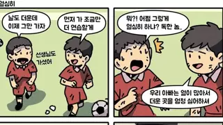 4컷) 부모라는 이름의 무게에 대하여..toon