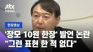 이번 공수처 체포가 기대가 안되는 이유.