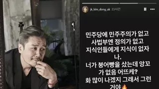 JK김동욱 