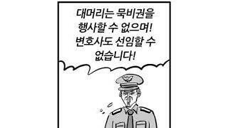 앞으로 체포할땐 범죄자랑 합의하고해라ㅋㅋㅋㅋㅋ