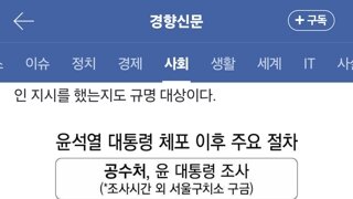 경고용 계엄이란말보고도 지지하는 사람들 머릿속한번만 보고싶음