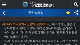 ??? : 영상녹화 거부한다