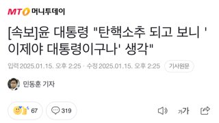 [속보]윤 대통령 