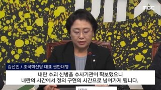 김건희 서둘러 출국금지하라