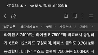 7400f 두두등장