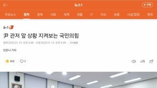 국민의 짐 권선동 실시간