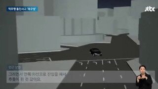 시청역 역주행 참사 징역 7년 6개월 구형