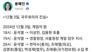 용혜인 의원 