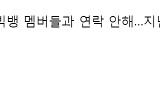 [인터뷰] 빅뱅 탑, 11년 만에 입 열었다