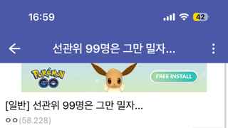 국힘갤 근황 ㅋㅋㅋ