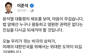 이준석 페북