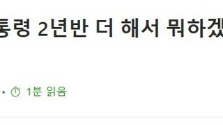 내가 안하는것 뿐이야