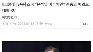 ??? : 존중과 예의로 맞이해 드릴껍니다...