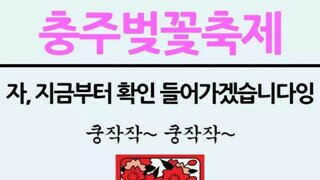 사법고시 준비했었던 충주시 홍보맨