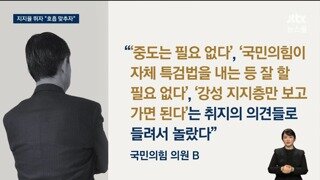 국힘 