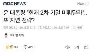 윤 대통령 