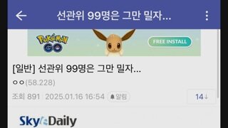 ???:선관위 중국인99명 야  이거 그만 밀자