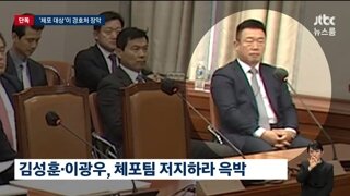 그 양집사인지 뭐니 하는사람이랑 경호처 수뇌부들 뉴스