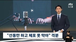 극우유튜버들끼리 내분 남