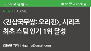 현재 스팀 압긍받고 인기 1위 달리고 있는 게임