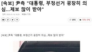 [속보] 尹측 