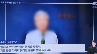 어제 공수처 앞 분신자살 60대 윤 지지자로...