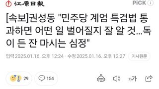 [속보]권성동 