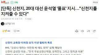 드디어 등장한 진보스 (부정선거의 실체)