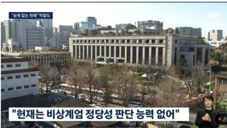 열심히 헌재 긁어대는 윤석열