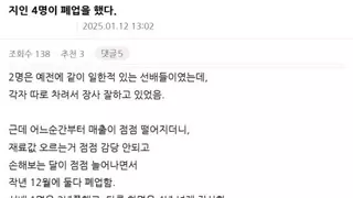 요즘 심각하다는 자영업 상황