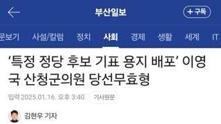 부정 선거 나왔음 - 가짜 뉴스 아님