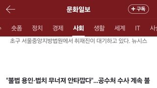 ‘체포적부심 기각’ 尹측 “불법 절차 용인 못해” 반발