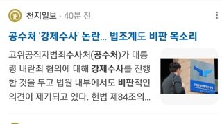 내란 정국에서 가장 투명한 유사언론