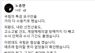 내란특검 어차피 최상목이 거부할듯