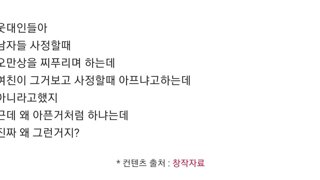 남자들이 사정할때 오만상 찌푸리는 이유