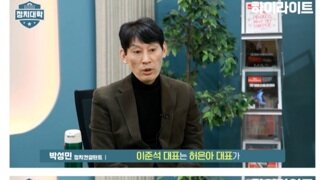 이준석은 허은아한테 그러면 안됐다는 평론가