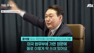 22윤석열이 25윤석열에게 하는 말