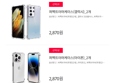 스마트폰 투명 TPU + 아크릴 케이스 2개