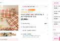 아이르 한파용 가볍고 따뜻한 양털 극세사 차렵이불 4종 SS/Q