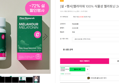수면영양제 멜라토닌 1+1 최대 72% 할인