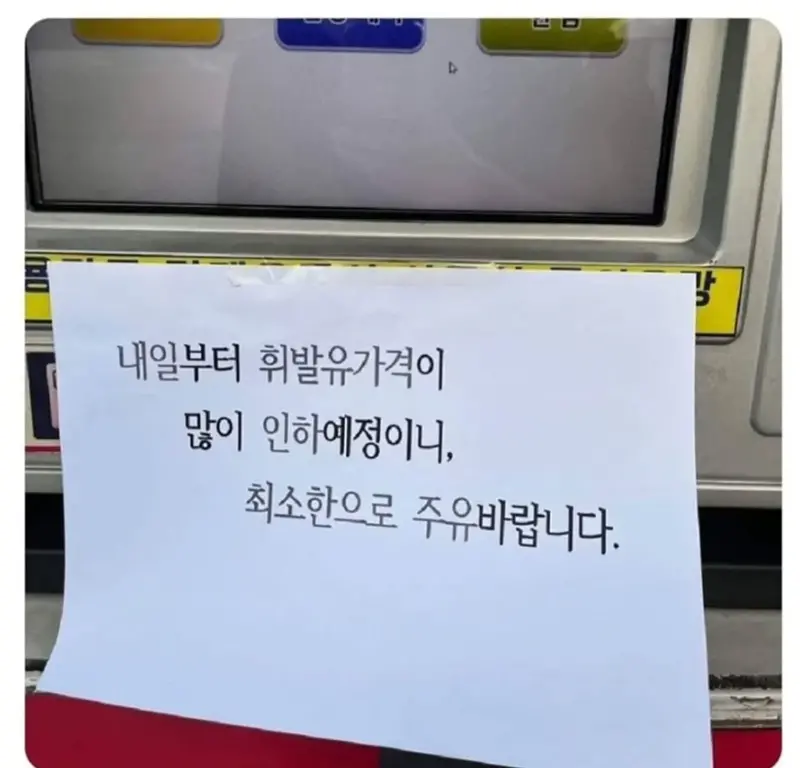 인성주유소 이미지
