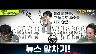 어제 뉴스앞차기 레전드 ㅋㅋㅋㅋ